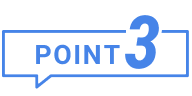 ポイント2
