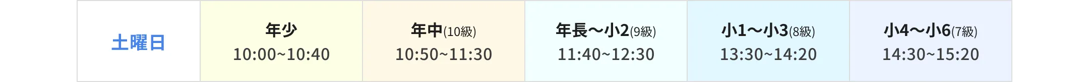 白金台スケジュール